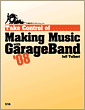 Cover of Take Control of Making Music with GarageBand '08