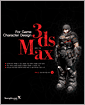 3ds Max