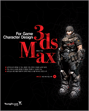 Book cover of 3ds Max